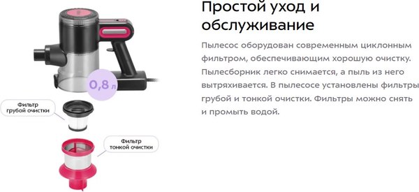 Вертикальный пылесос Kitfort КТ-5515