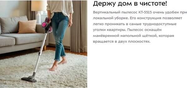 Вертикальный пылесос Kitfort КТ-5515