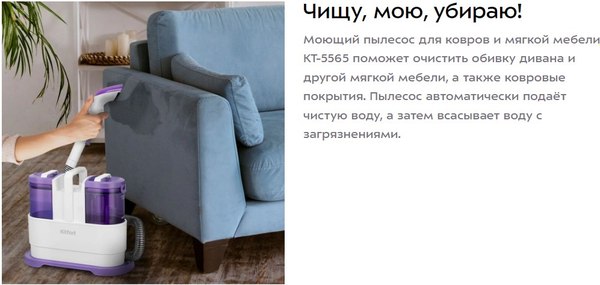 Пылесос Kitfort КТ-5565