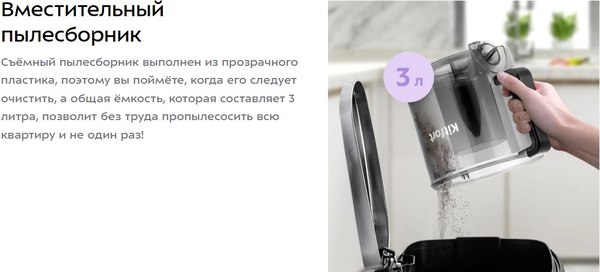 Пылесос Kitfort КТ-5392