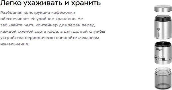 Кофемолка Kitfort КТ-7537