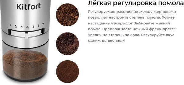 Кофемолка Kitfort КТ-7537