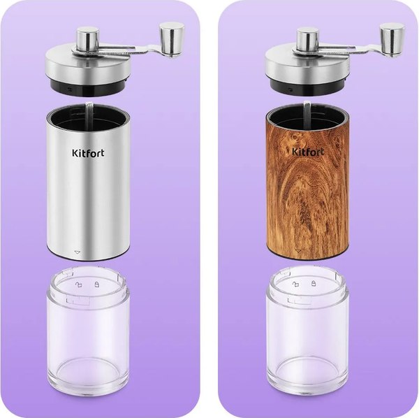 Кофемолка механическая Kitfort КТ-7532