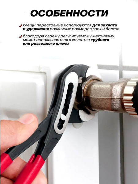 Клещи переставные WMC Tools WMC-613B250