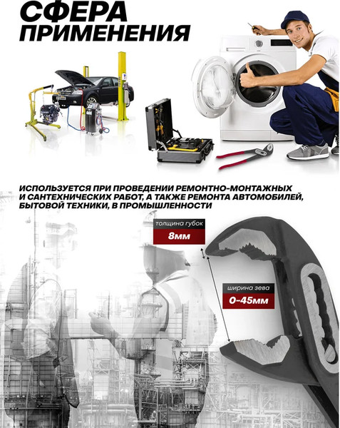 Клещи переставные WMC Tools WMC-613B250