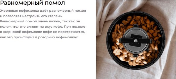 Кофемолка Kitfort 3 в 1 / КТ-7536