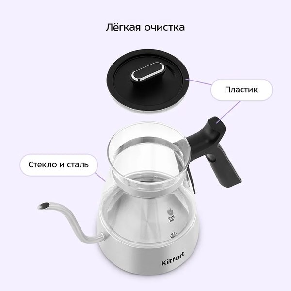 Турка электрическая Kitfort КТ-8707
