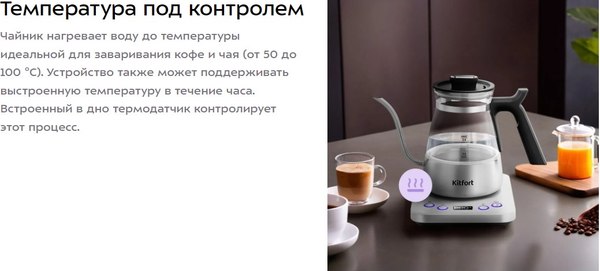 Турка электрическая Kitfort КТ-8707