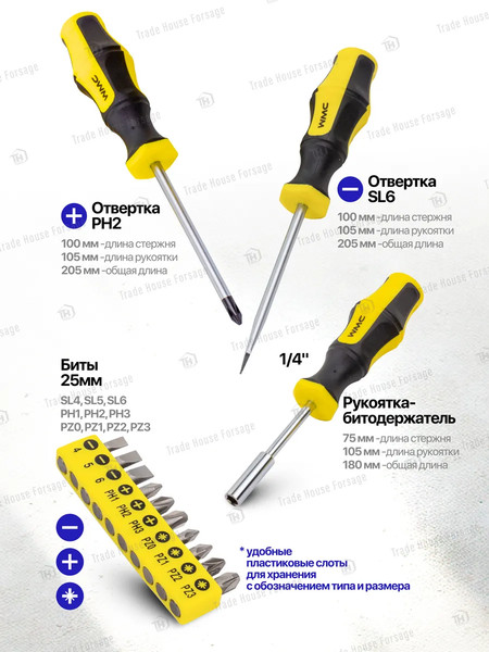 Набор отверток WMC Tools WMC-1013