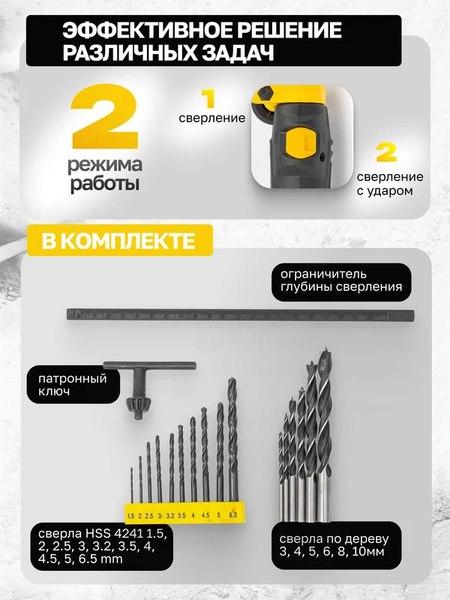 Дрель WMC Tools WMC-Z1J-DH11-13B
