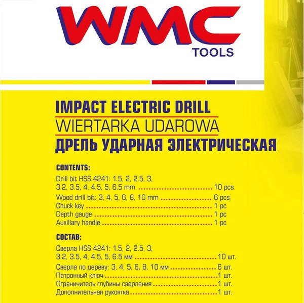Дрель WMC Tools WMC-Z1J-DH11-13B