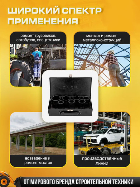 Набор головок слесарных JCB JCB-8072-5MPB