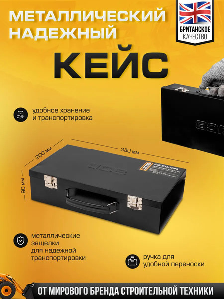 Набор головок слесарных JCB JCB-8152-5MPB