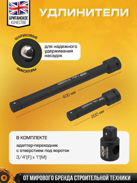 Набор головок слесарных JCB 8141-5MPB