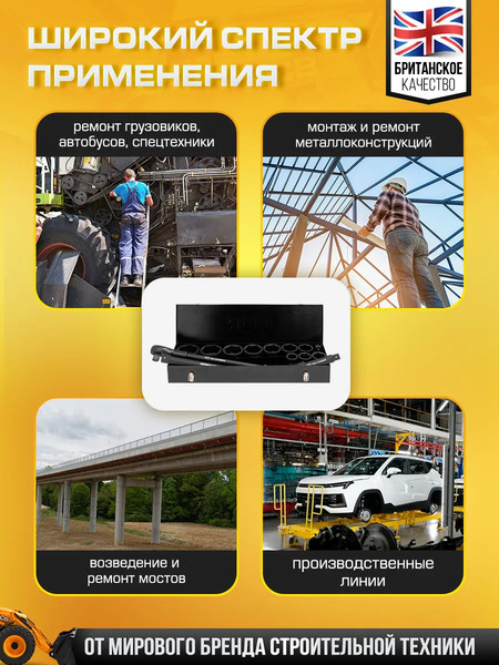 Набор головок слесарных JCB 8141-5MPB