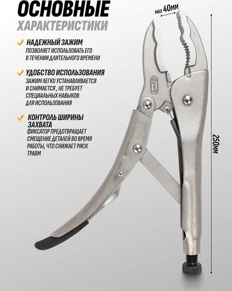 Гейферный зажим JCB JCB-614250J