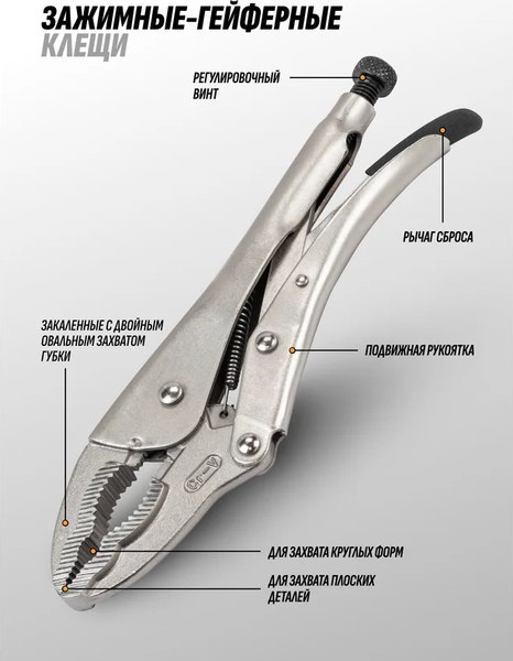 Гейферный зажим JCB JCB-614250J