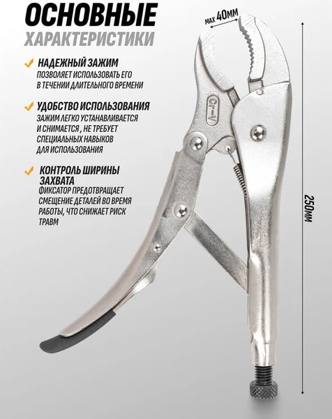 Гейферный зажим JCB JCB-614250