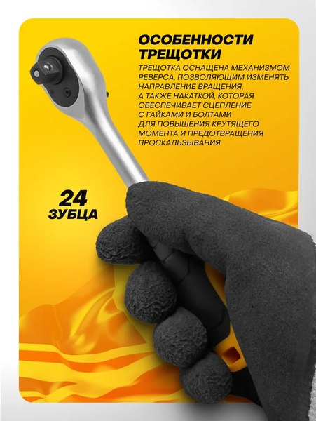 Трещотка JCB JCB-80233