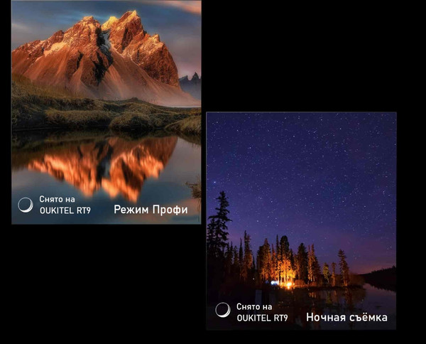 Планшет Oukitel RT9