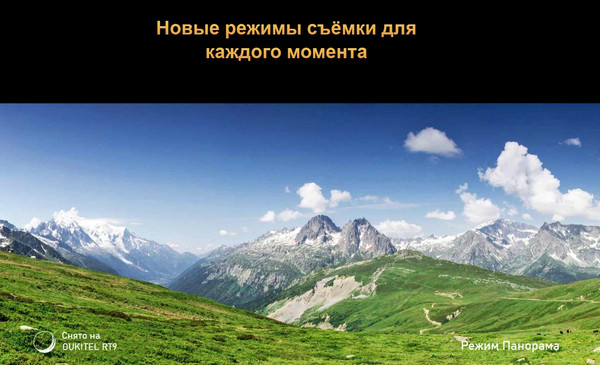 Планшет Oukitel RT9