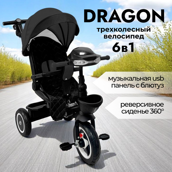 Трехколесный велосипед с ручкой Bubago Dragon / BG 161-4