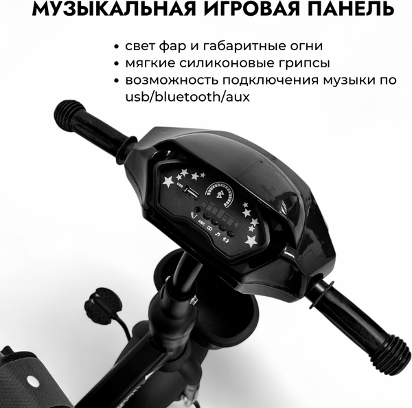 Трехколесный велосипед с ручкой Bubago Dragon / BG 161-4