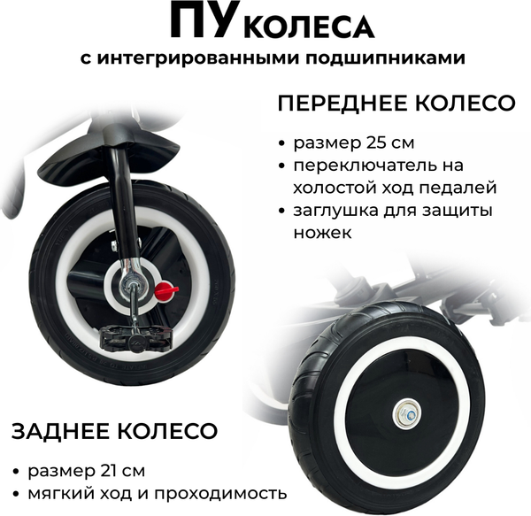 Трехколесный велосипед с ручкой Bubago Dragon / BG 161-2