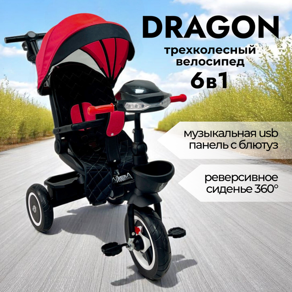 Трехколесный велосипед с ручкой Bubago Dragon / BG 161-2