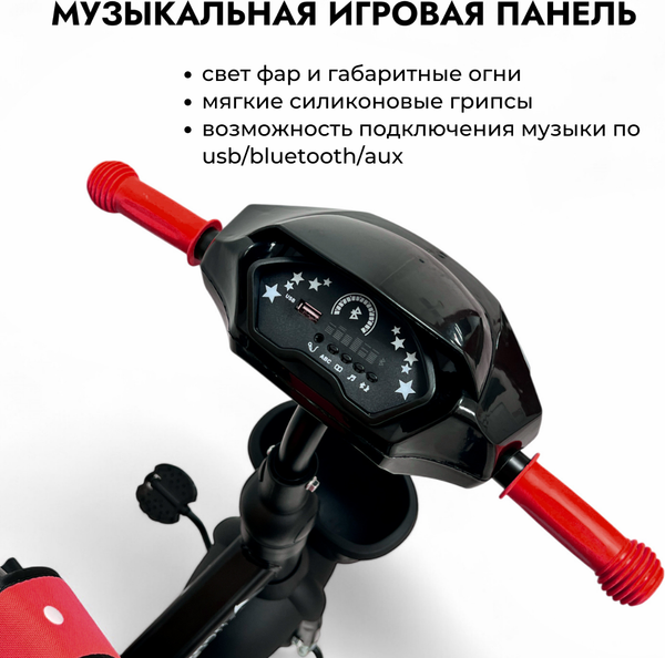 Трехколесный велосипед с ручкой Bubago Dragon / BG 161-2