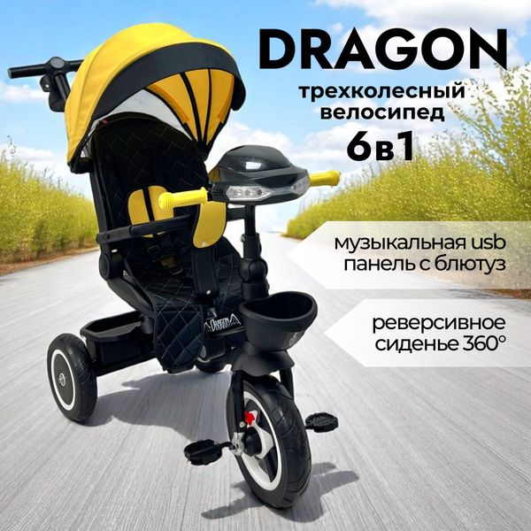 Трехколесный велосипед с ручкой Bubago Dragon / BG 161-1