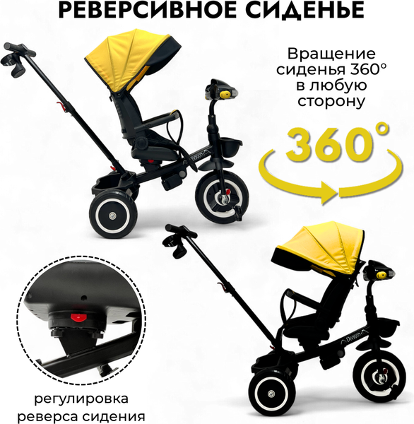 Трехколесный велосипед с ручкой Bubago Dragon / BG 161-1