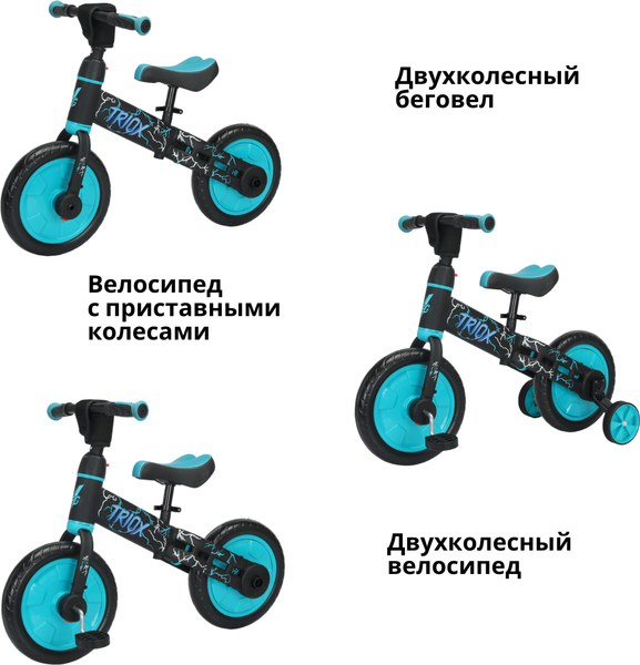 Беговел Bubago Triox / BG-110-2