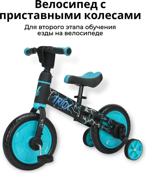 Беговел Bubago Triox / BG-110-2