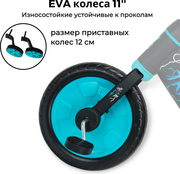 Беговел Bubago Triox / BG-110-2