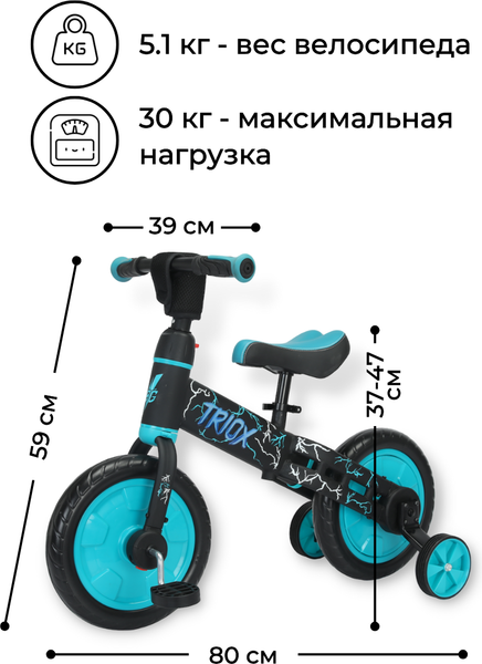 Беговел Bubago Triox / BG-110-2