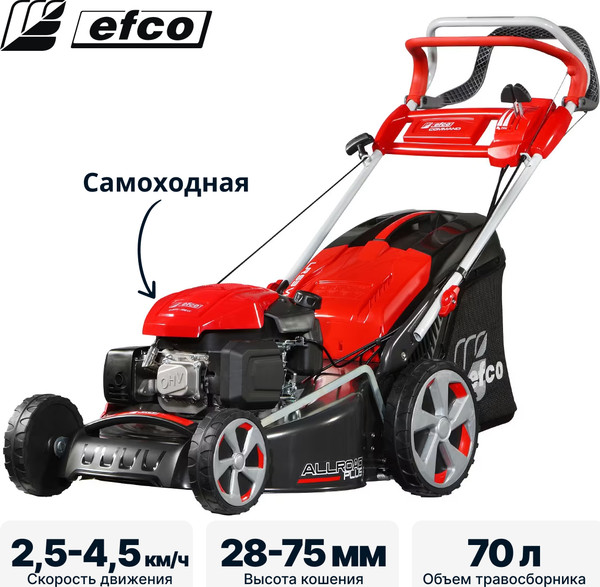 Газонокосилка бензиновая Efco Lr 53 Vk Allroad Plus 4 / 66079128E5