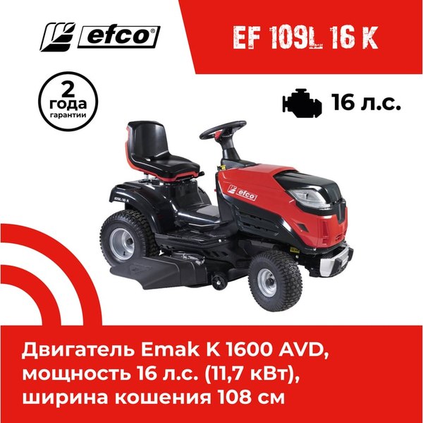 Райдер бензиновый Efco EF 109L/16 K / 68059213