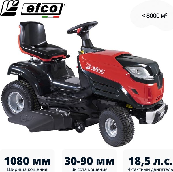 Райдер бензиновый Efco EF 109L/19 K V / 68059018
