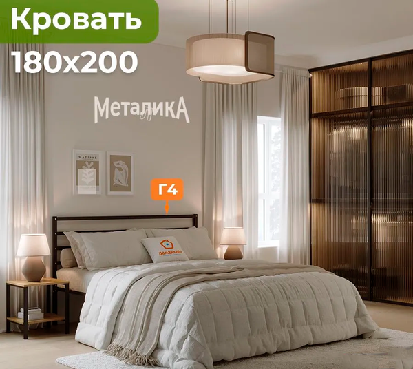 Двуспальная кровать Домаклево Металика Г4 180x200