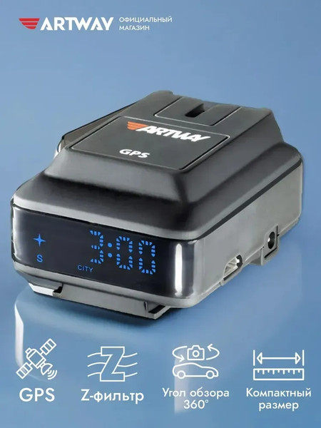 Радар-детектор Artway RD-202