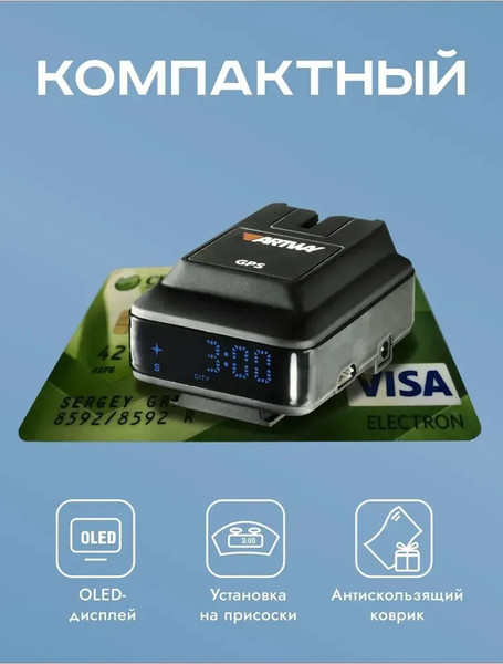 Радар-детектор Artway RD-202