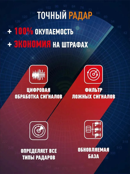 Радар-детектор Artway RD-202