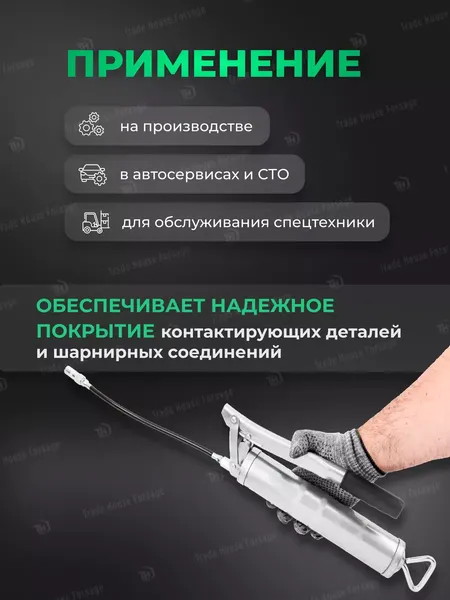 Шприц автомобильный RockForce RF-20450