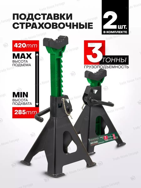 Набор подставок под автомобиль RockForce RF-T43001C ST