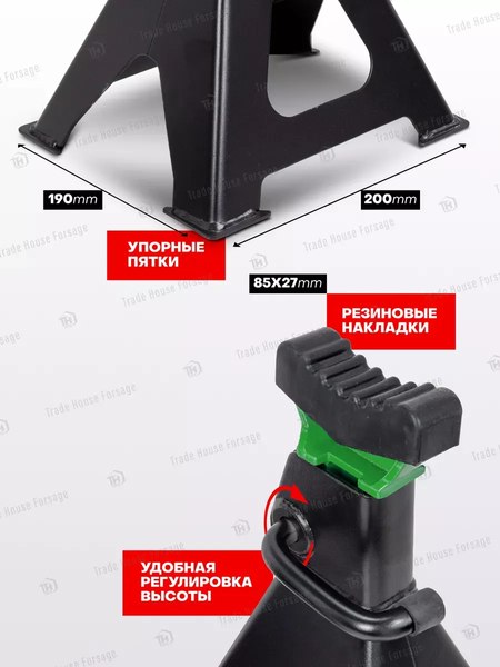 Набор подставок под автомобиль RockForce RF-T43001C ST