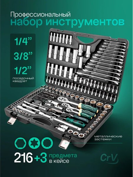 Универсальный набор инструментов RockForce RF-38841+3