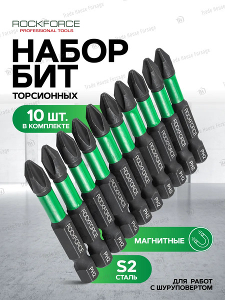 Набор бит RockForce RF-41639