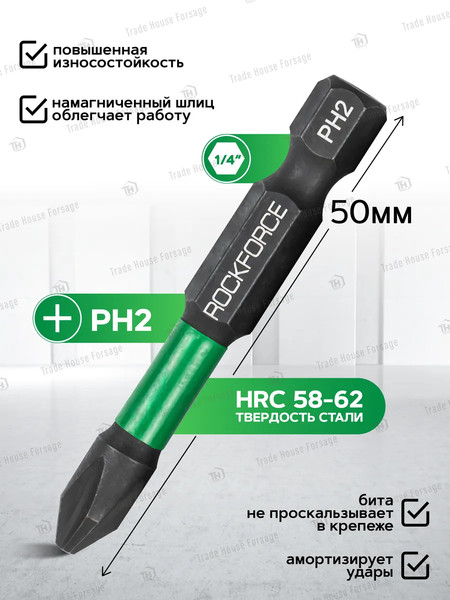 Набор бит RockForce RF-41639