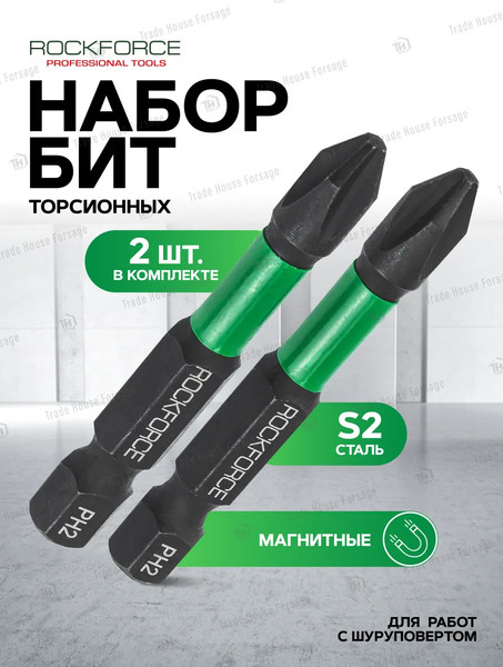 Набор бит RockForce RF-38676